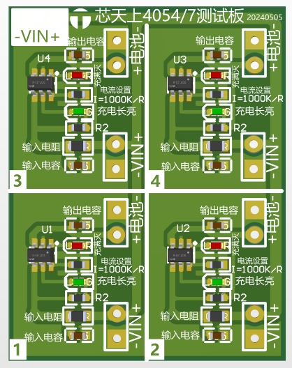 充电管理芯片4054和4057测试验证板